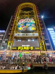 Ebisu Ferris Wheel Osaka