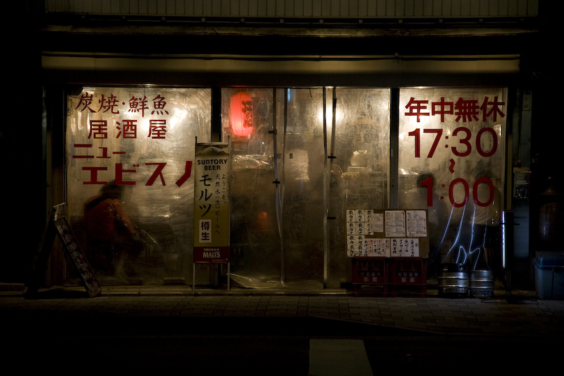 "Eckkneipe" in Kyoto