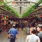 Einkaufsstrasse zum Asakusa-kannon