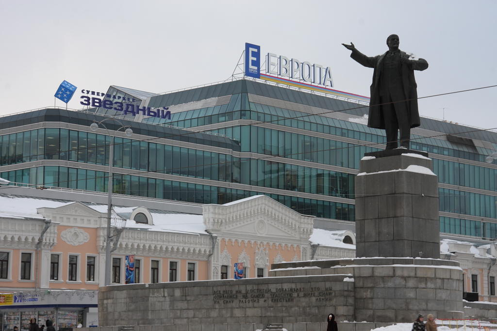 Ekaterinburg, Lenin