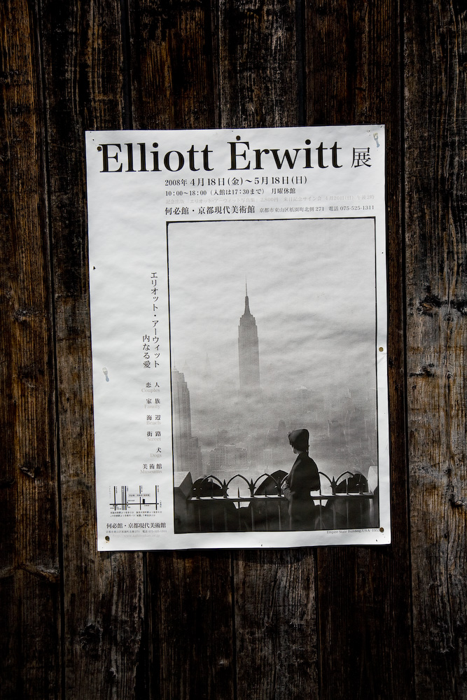 Elliott Erwitt in Kyoto