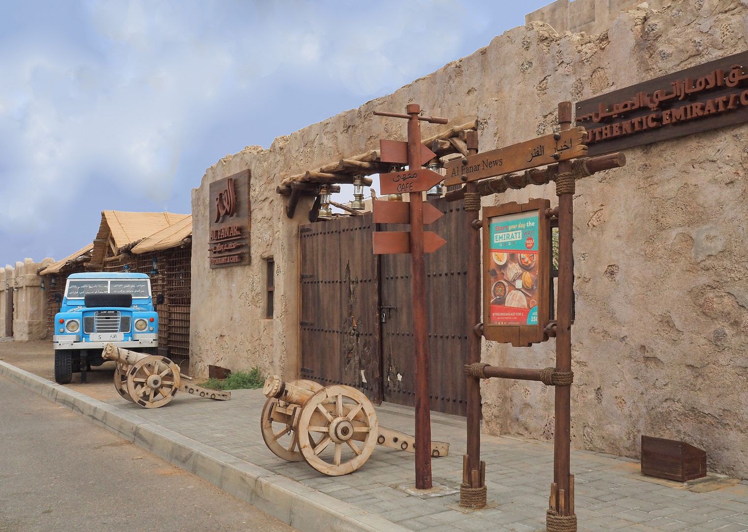 Entrée d’un restaurant traditionnel à Al Aïn  -  Abu Dhabi