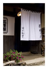 Front of Japanese Noodle Restaurant