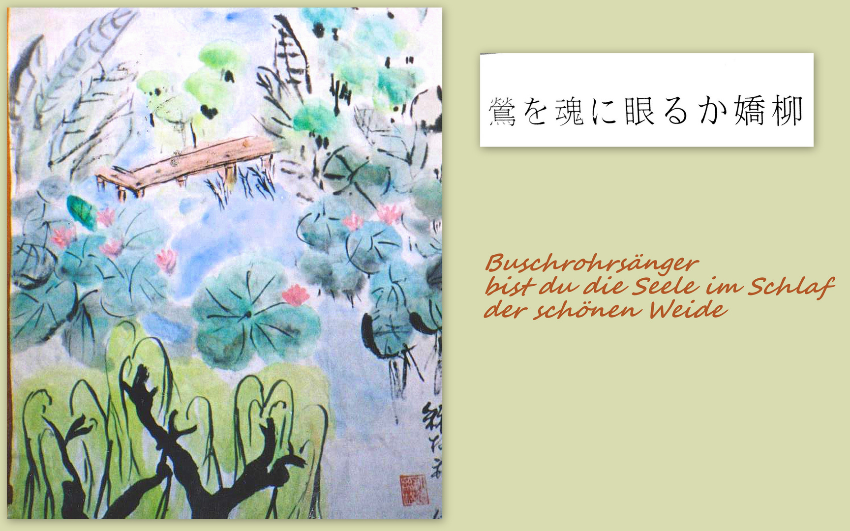 Frühlingsgedicht mit passendem chinesischem Rollbild