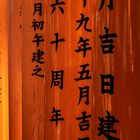 Fushimi Inari-Taisha Torri - Detail