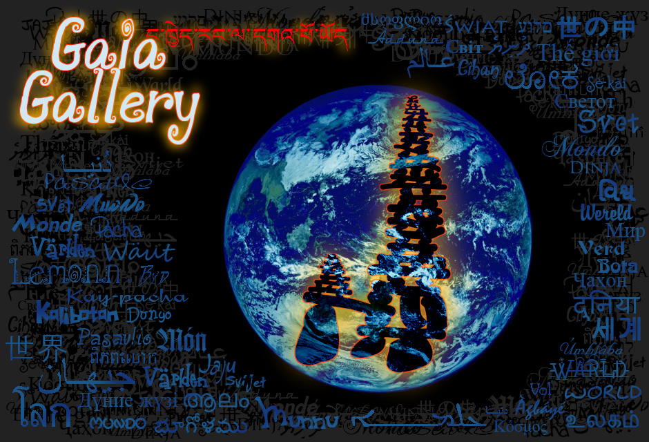 Gaia Gallery