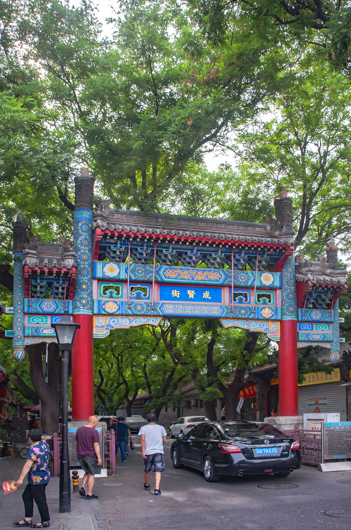 Gate to the Fangjia Hutong