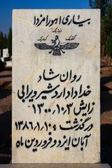 Grabstein auf dem zoroastrischen Friedhof
