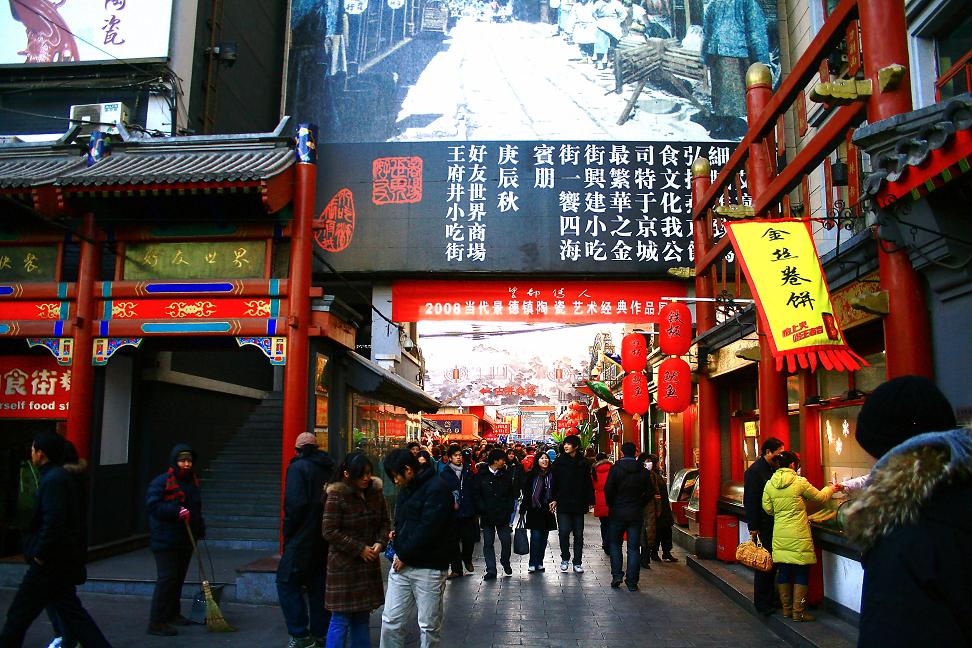 Heiligabend in Peking (vor einem Jahr)