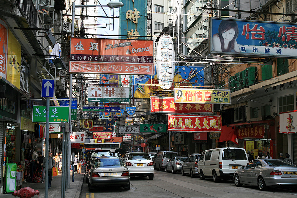 Hong Kong Streets Teil 2