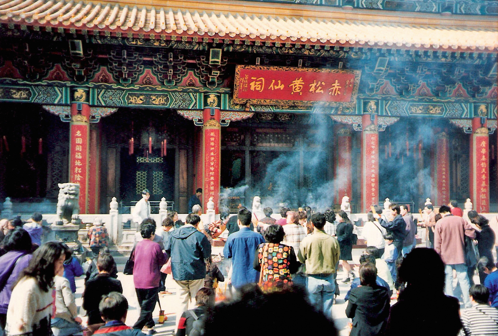 Hong Kong: vor einem Tempel (MW 1997/3 - he)