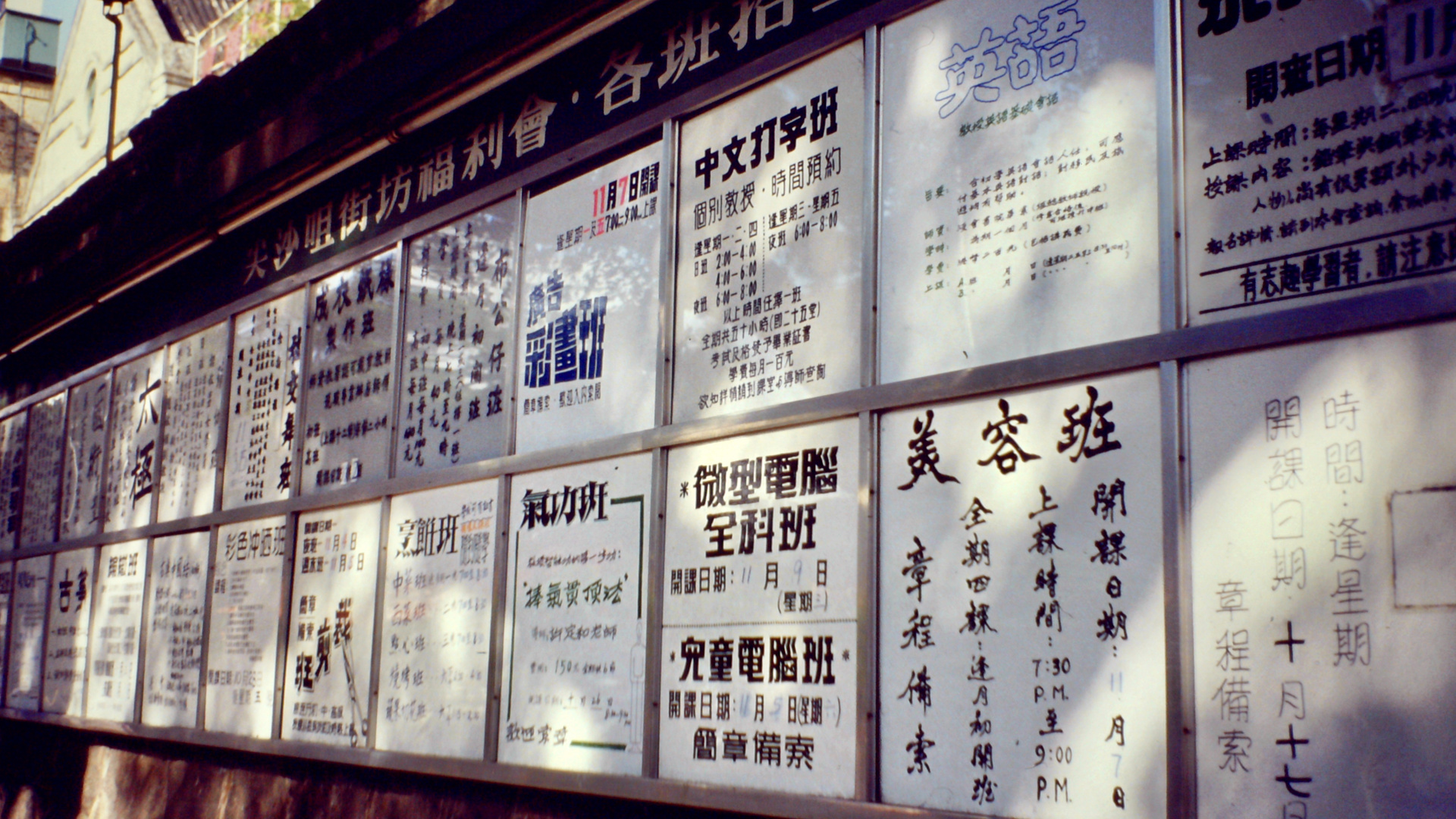 Hongkong (1988), Newsfeed