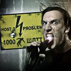 HOST A PROBLEM 1000 WATT (die 3te)