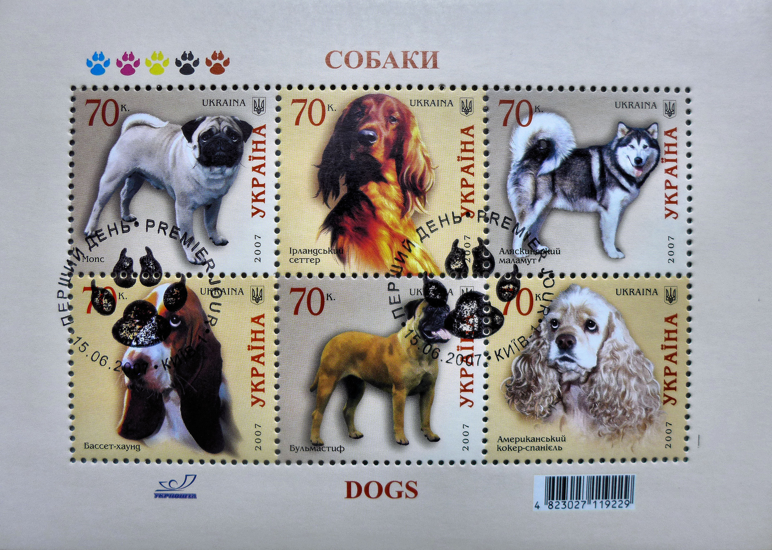 Hunde auf Briefmarken