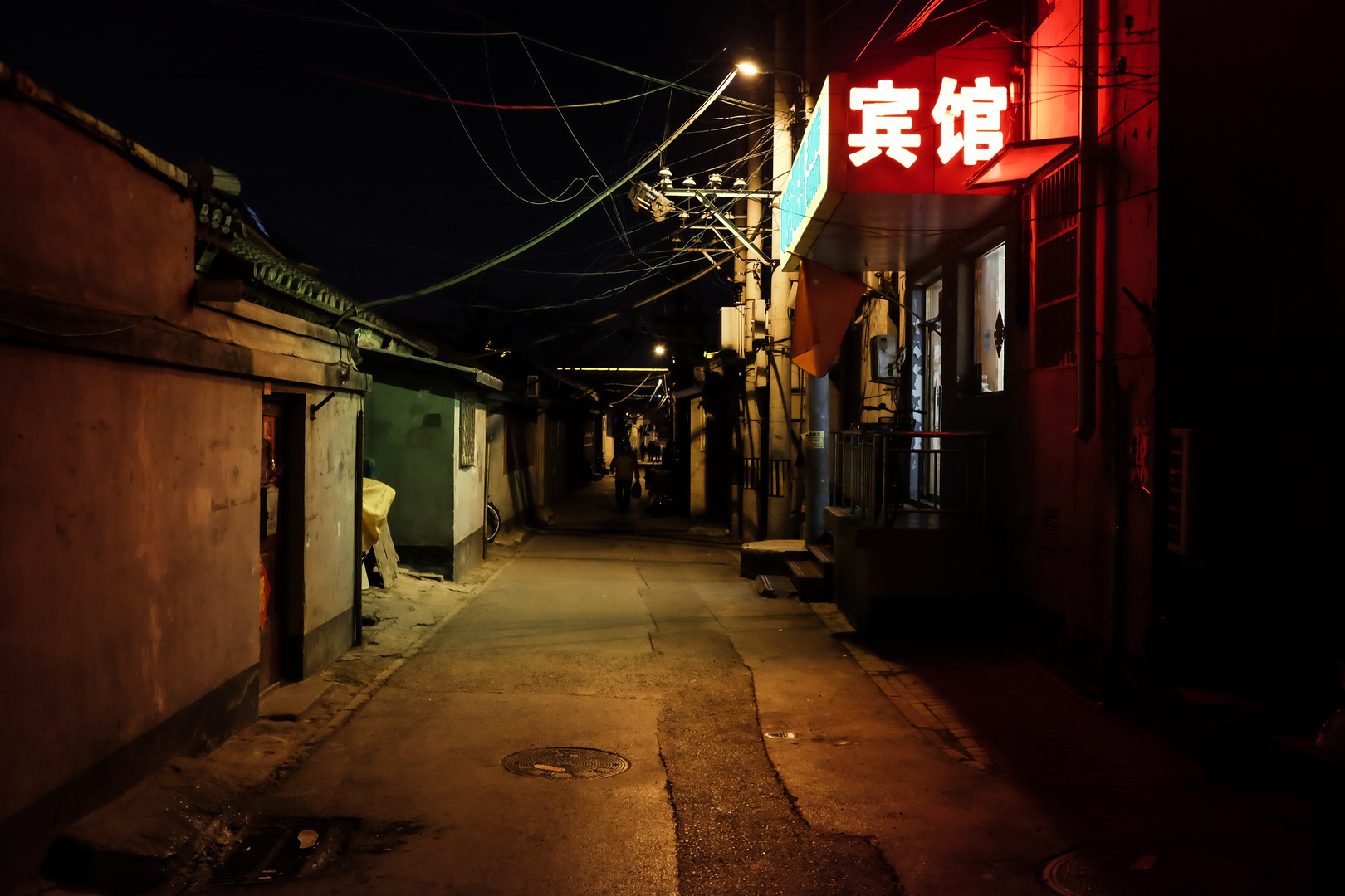 Hutong