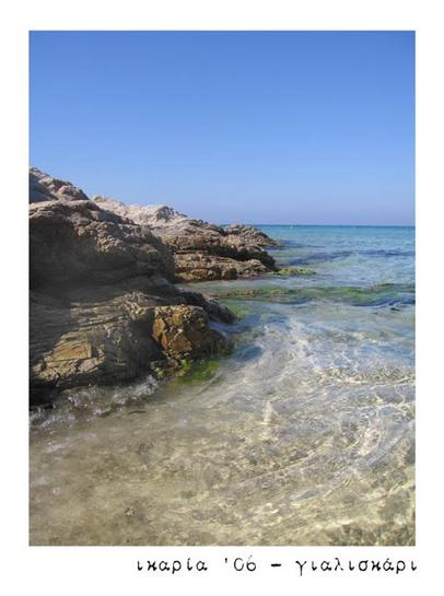 Ikaria - Mesakti beach