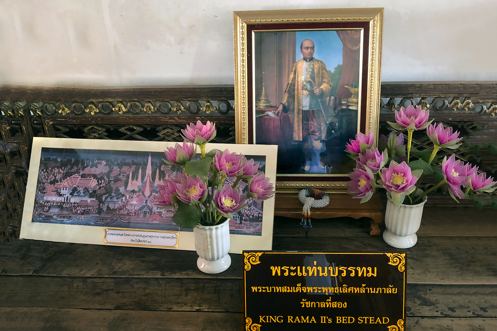 In Remembrance of King Buddha Lert La Nabhalai