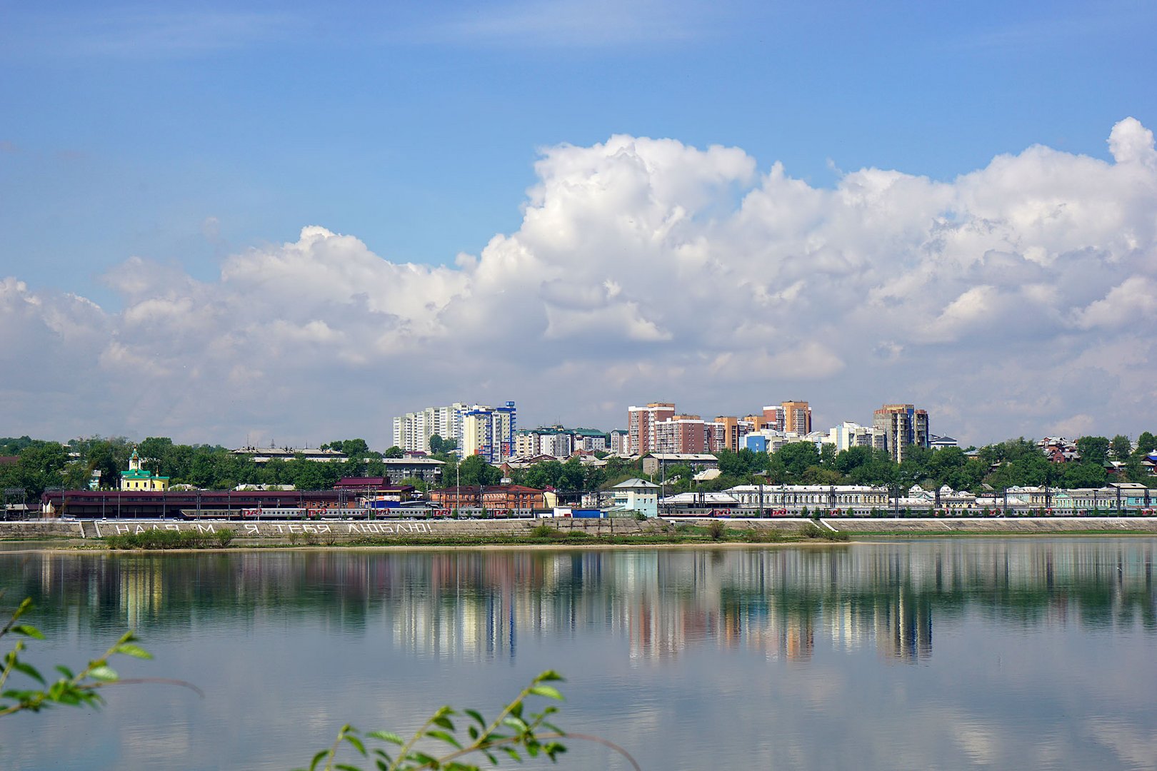 Irkutsk Skyline