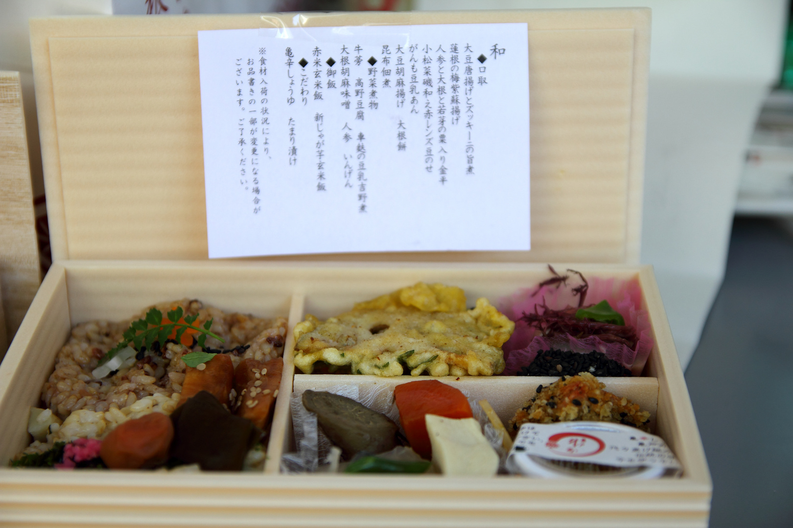 Japanese bento. (Lunch)
