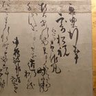 Japanese scroll