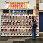 japanische Eigenheiten . Automaten