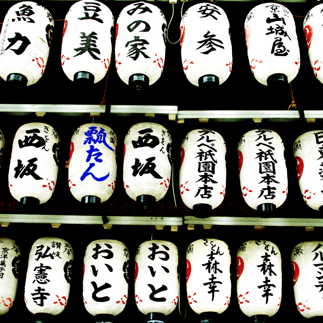 Japanische Lampions Kyoto