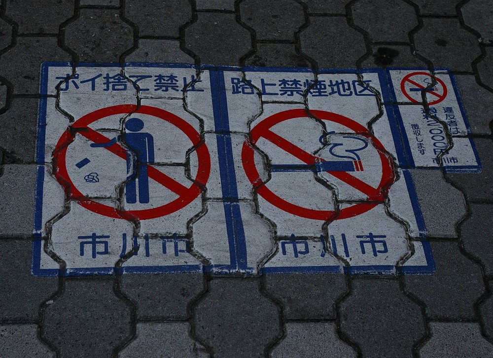 Japanisches "boden-strassenschild" Foto & Bild | asia, japan, east asia