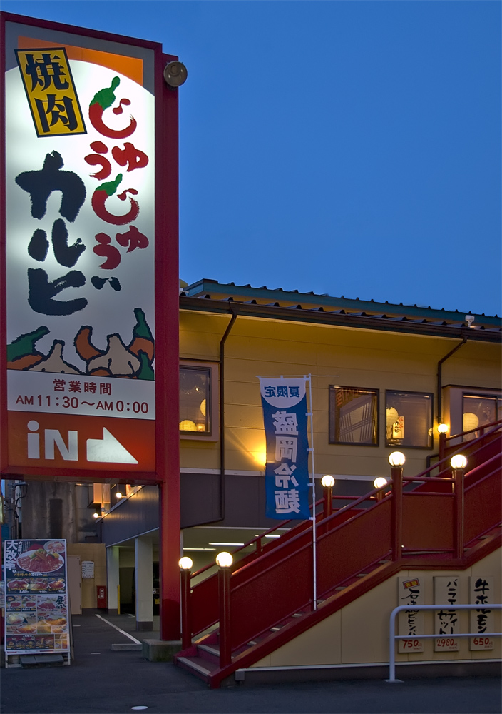 Japanrestaurant