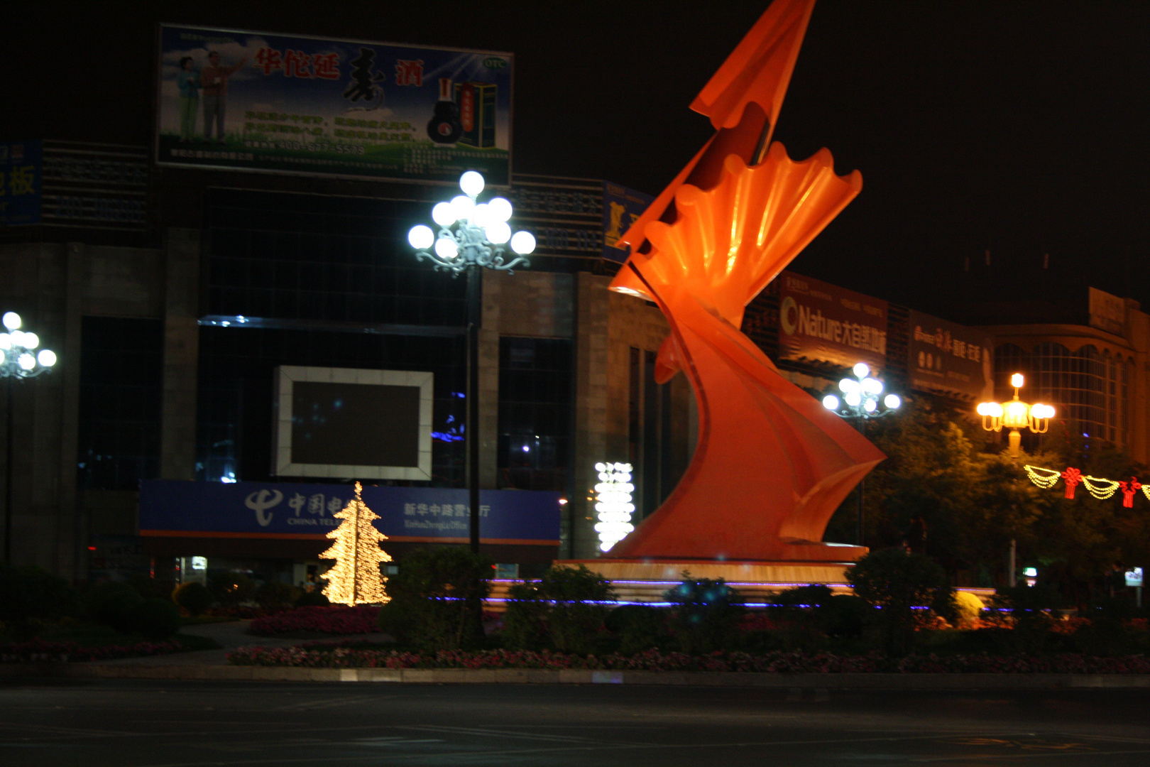 Jiayuguan, Kreuzung bei Nacht