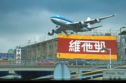 Kai Tak - Last flight