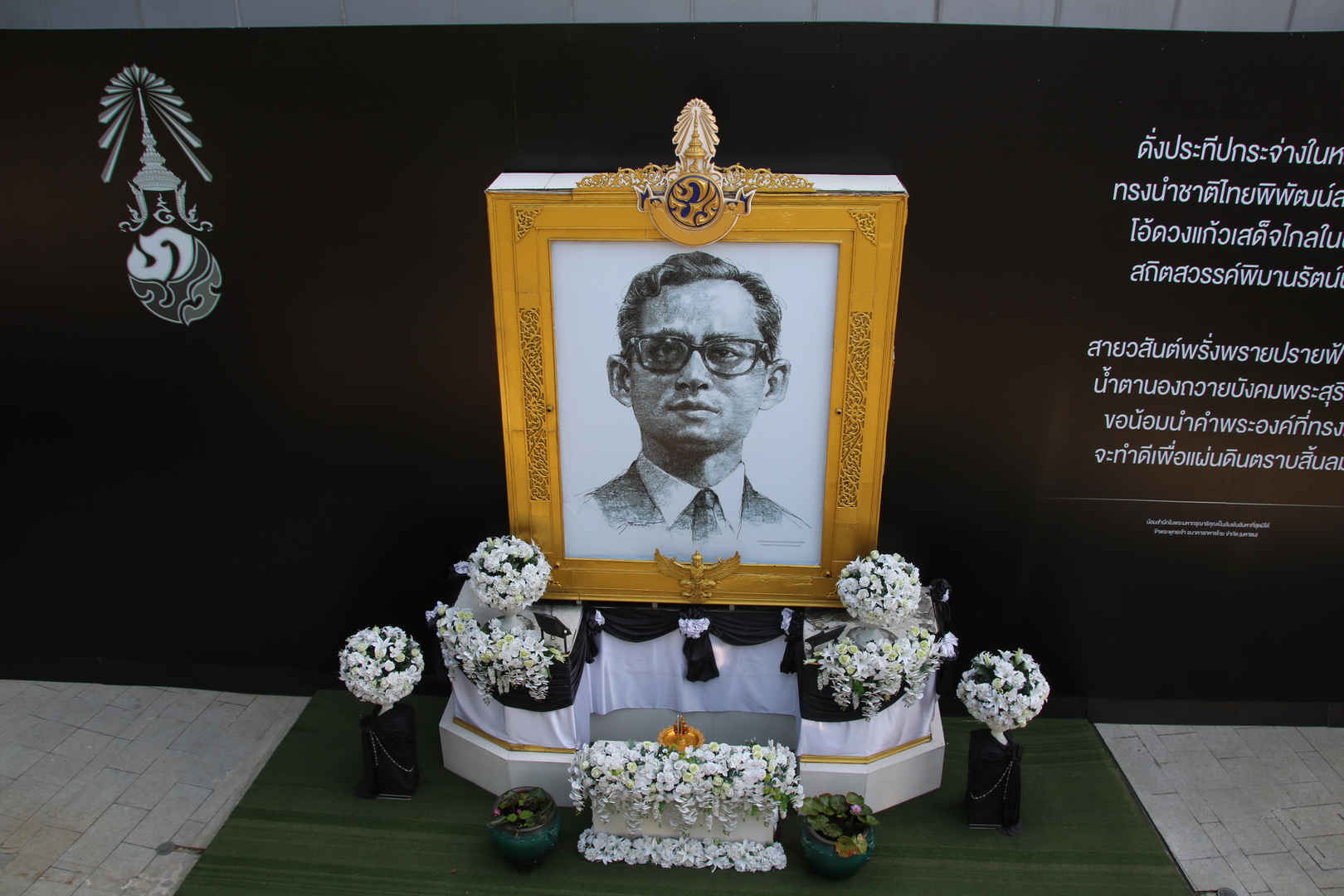 King Bhumibol - One In HARMONY  All In UNITY