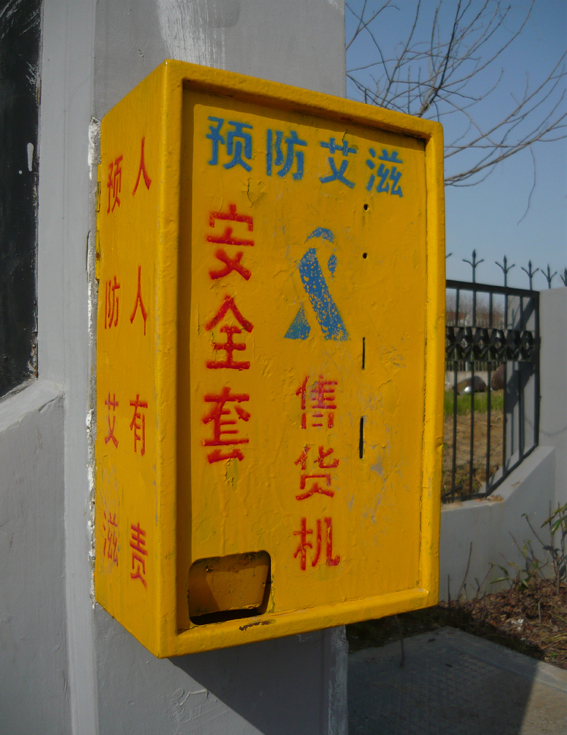 Kondomautomat bei der Militäruniversität Hefei