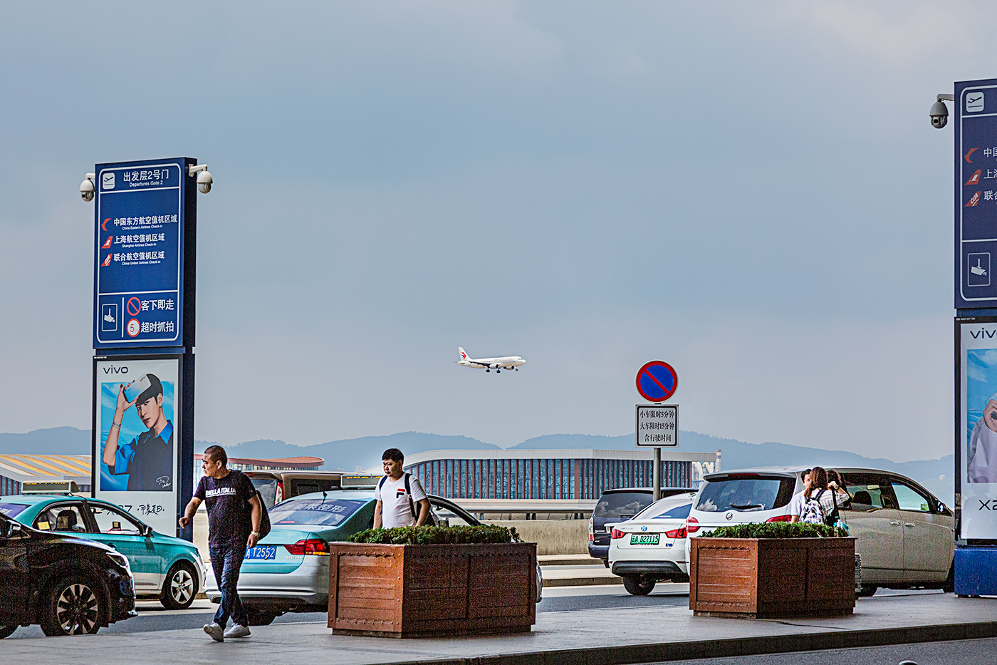 Kunming Changshui International Airport #1