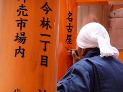 Kyoto, Fushimi Inari Shrine