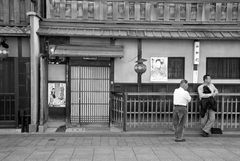 Kyoto - Gion District