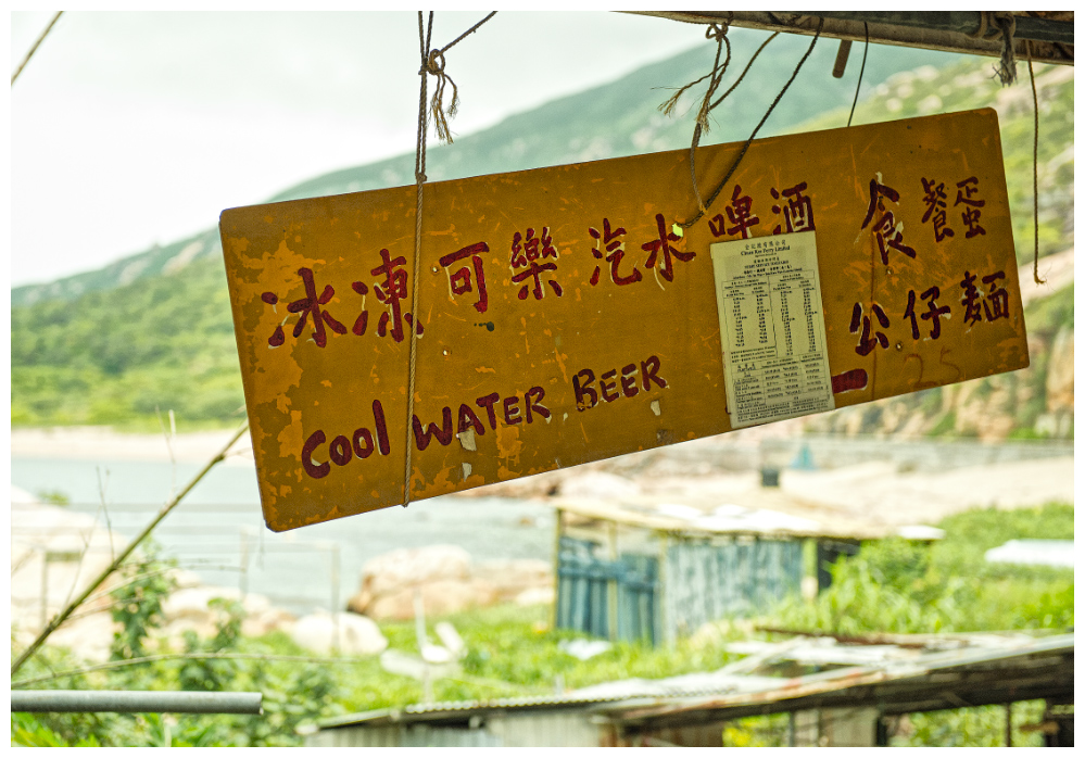 Lamma Island, dschungel trail