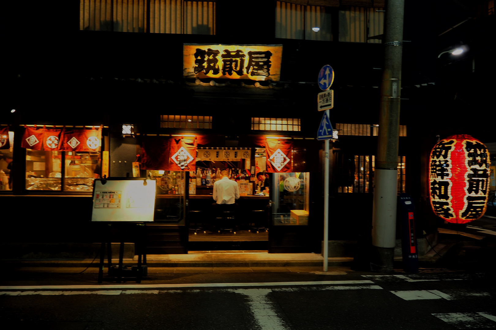 Late evening - Tokyo