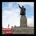 Lenin Statue, Ploschad 1905 goda, Ekaterinburg / RUS