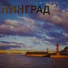 Leningrad - St. Petersburg