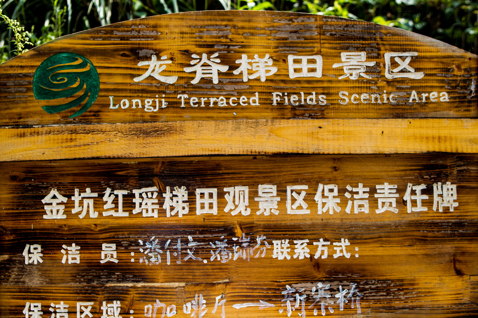Longji Terraced Rice Fields Scenic Area