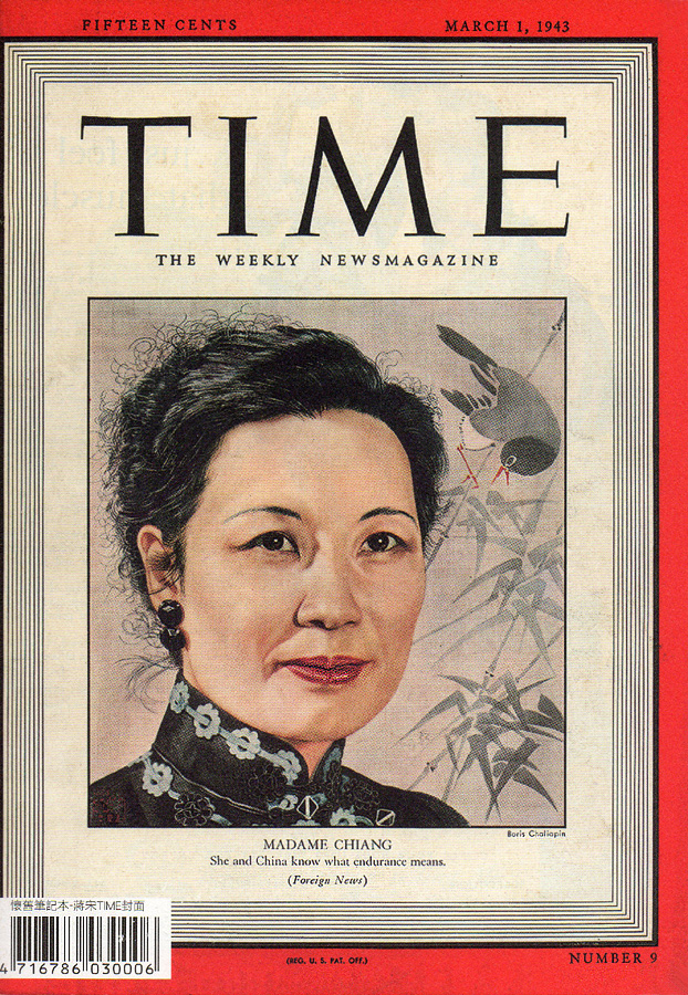 madame chiang