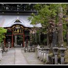 Main gate of Shrine