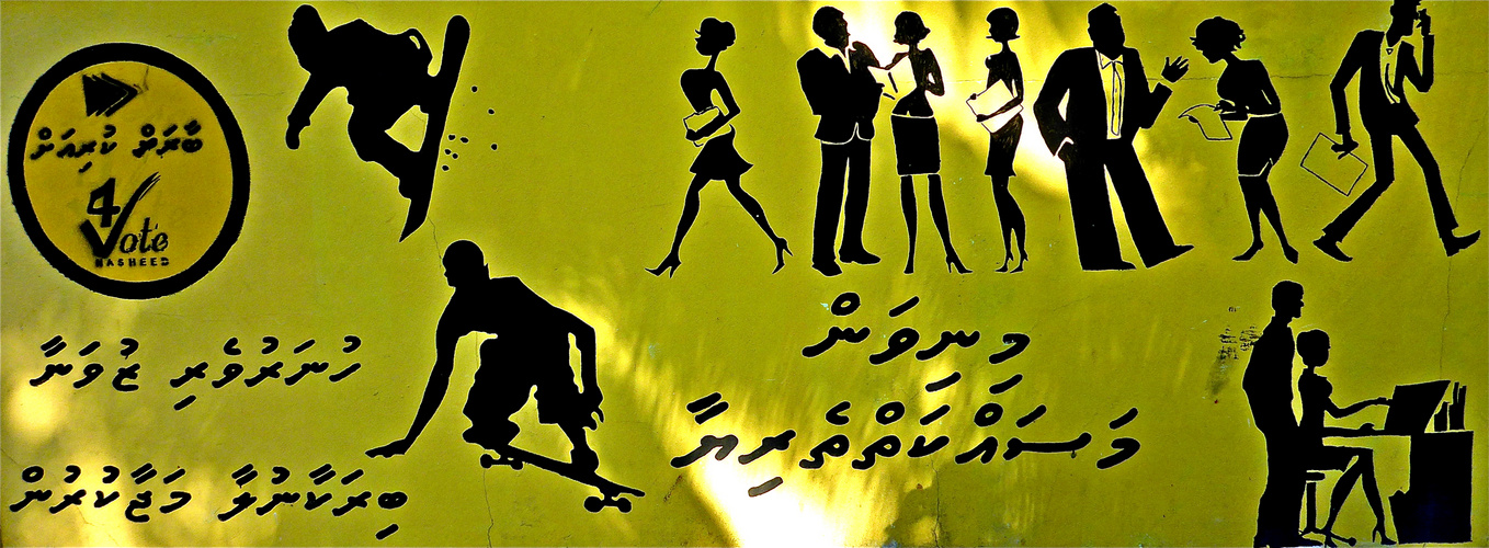 maldivian walls II