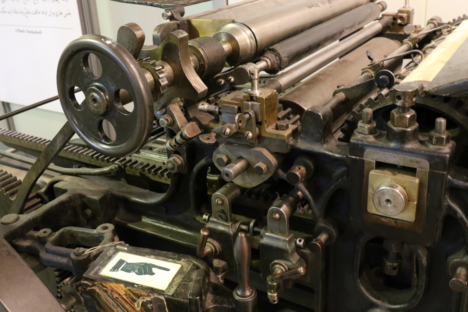 Maschine / Druckerei   (Museum der Arbeit)