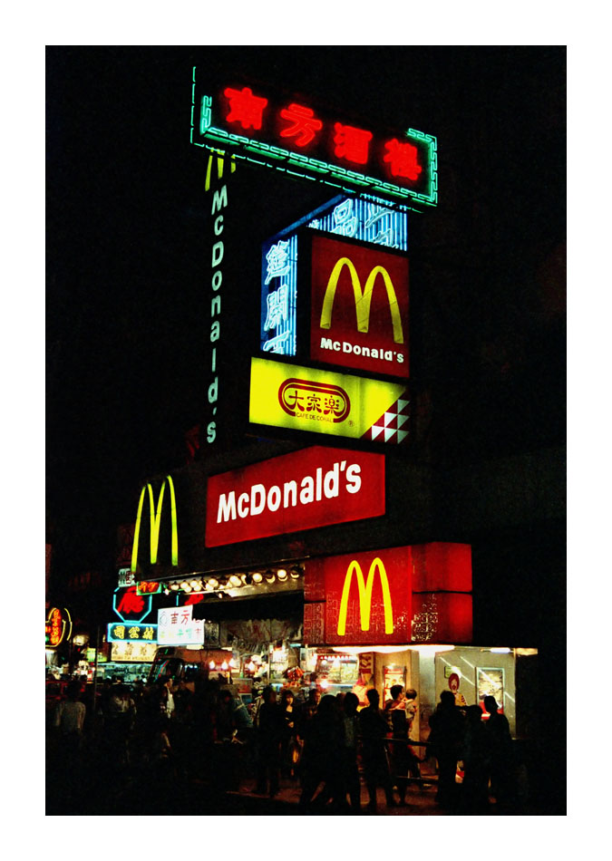 Mc Donald's in Hongkong vor 17 Jahren