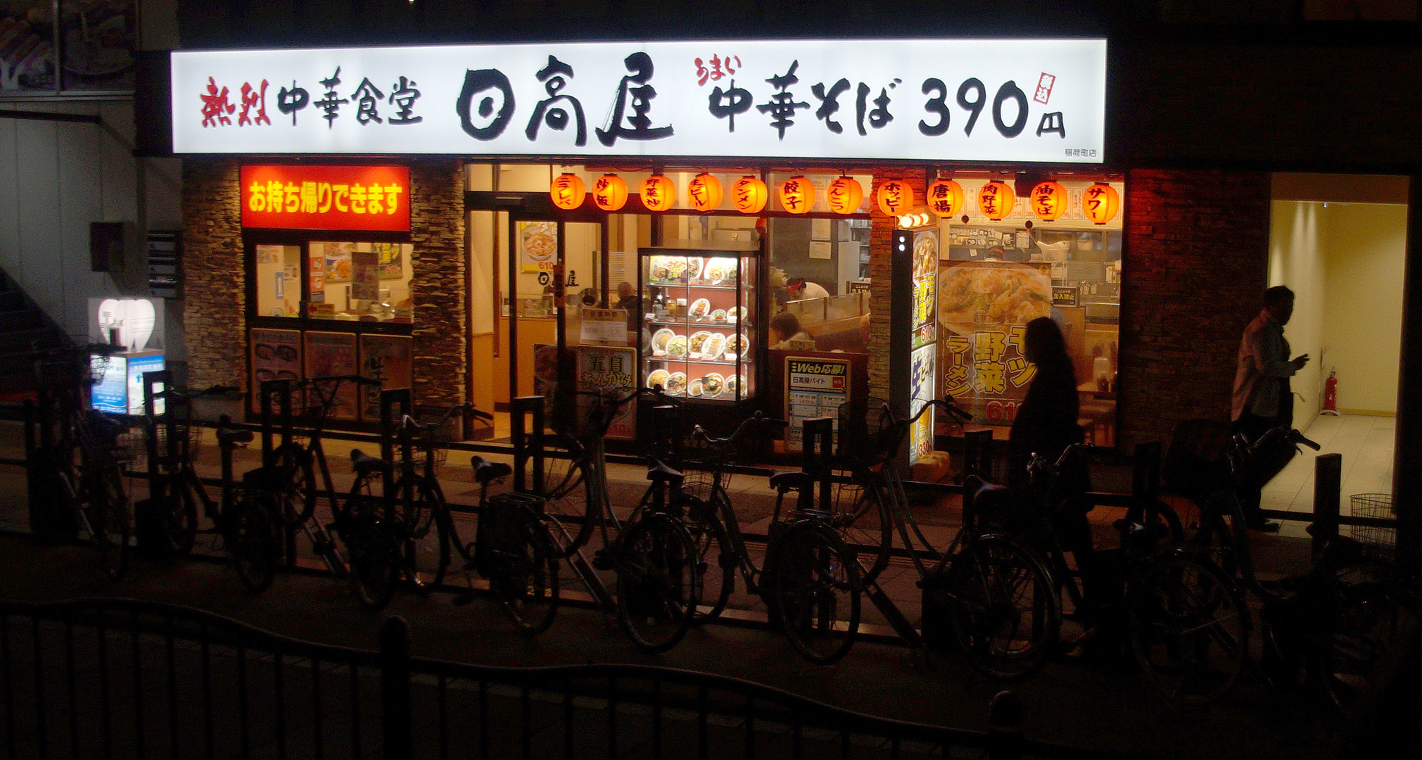 Mit dem Fahrrad zur abendlichen Nudelsuppe