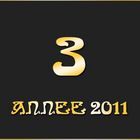 Mon Top 3 - 2011