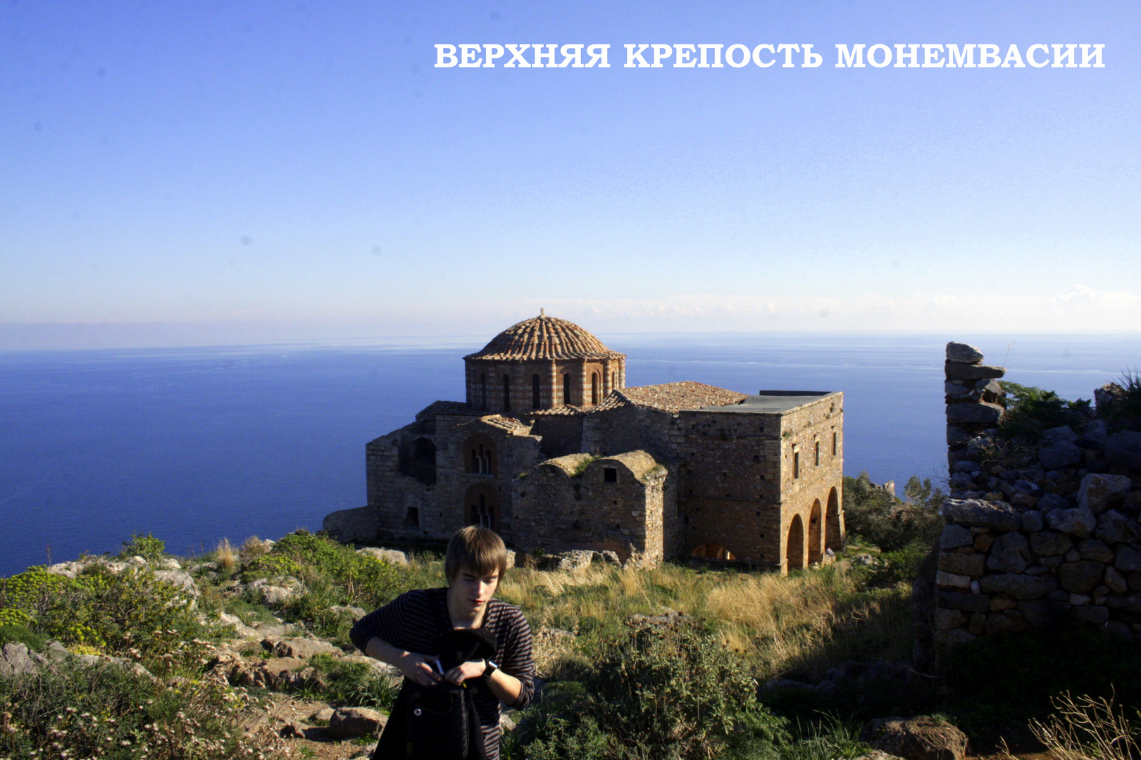 Monemvasia Griechenland Greece