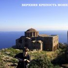 Monemvasia Griechenland Greece