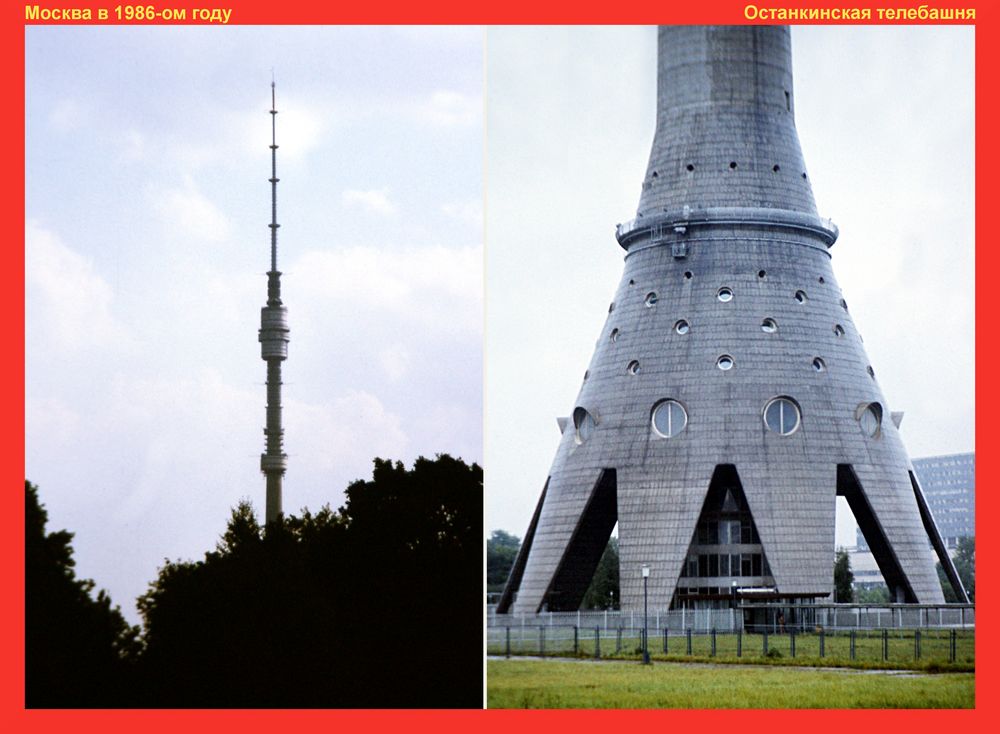Moskau 1986: 540 Meter hoch
